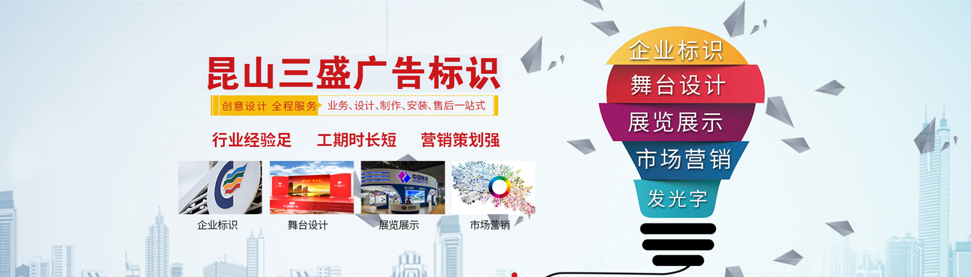 昆山廣告公司,昆山uv打印,標(biāo)識牌制作廠家-www.pczj.com.cn 昆山三盛廣告有限公司 版權(quán)所